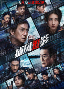 燃情仕途:张慧张莉